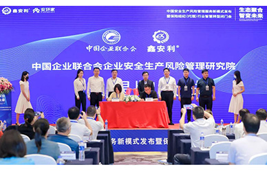 重磅！中國安全生產(chǎn)風(fēng)險(xiǎn)管理服務(wù)新模式發(fā)布！安全生產(chǎn)風(fēng)險(xiǎn)管理行業(yè)迎全新局面