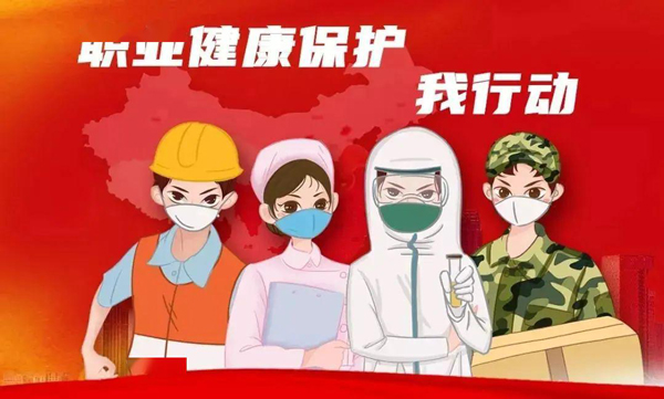 企業(yè)的職業(yè)健康和工業(yè)安全防護(hù)服務(wù)商，職業(yè)安全技術(shù)服務(wù)機(jī)構(gòu)