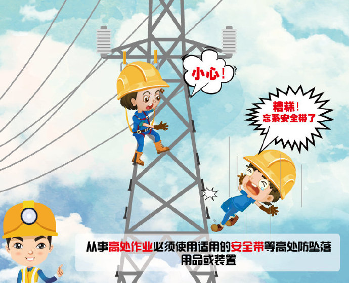 高處作業(yè)職業(yè)防護，如何降低高處作業(yè)安全事故？