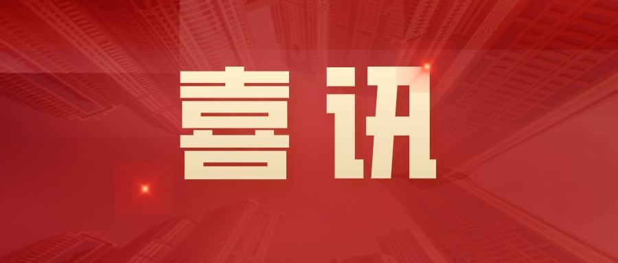喜訊！楊耀黨董事長榮膺“河南省優(yōu)秀企業(yè)家”稱號