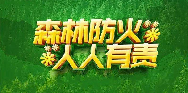 河北對森林草原防火工作進(jìn)行再部署