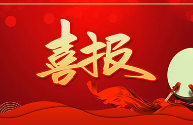 喜報(bào)！鑫安利入選2022年國(guó)家工信和信息化部工業(yè)互聯(lián)網(wǎng)APP優(yōu)秀解決方案名單