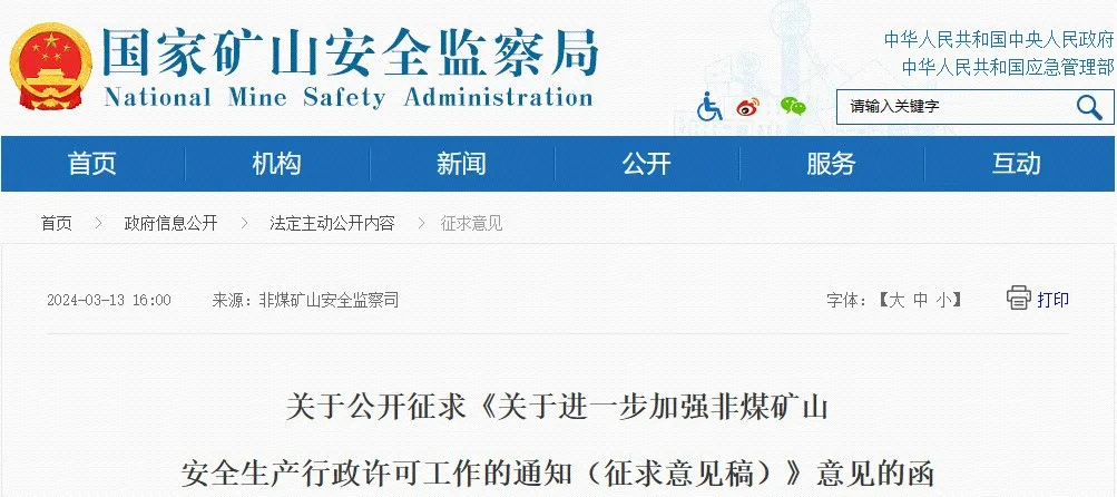 重磅！再迎新規(guī)！90%安全技術(shù)服務(wù)機(jī)構(gòu)或?qū)⒊鼍郑?>
</div>
<div   id=