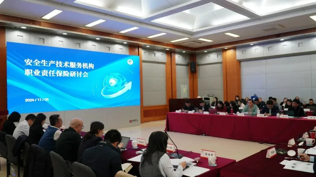 中國銀行保險報 | 聚焦安全技術(shù)服務(wù)機(jī)構(gòu)責(zé)任保險，探索安全風(fēng)險管理服務(wù)新模式